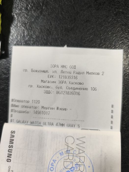 Samsung galaxy watch ultra