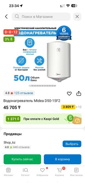 Продам бойлер. 50 литров