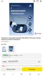 Продам беспроводные наушники м82