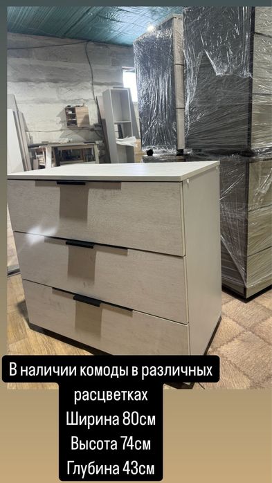Продам новые комоды