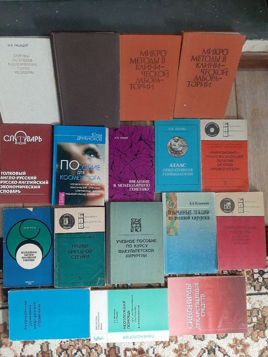 Мед книги срочно разные