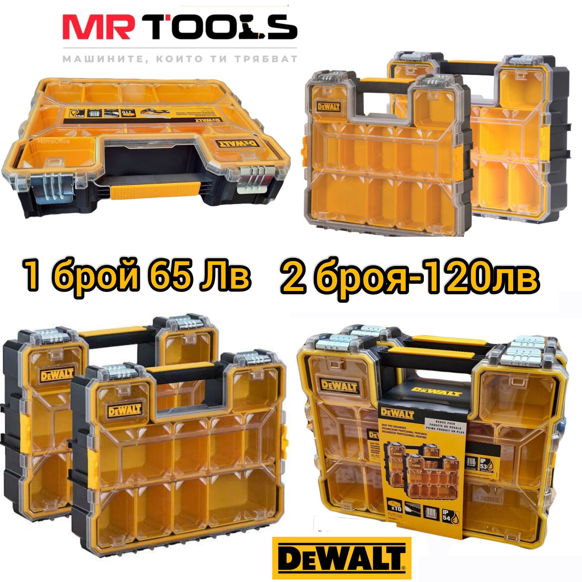 Куфар Органайзер DeWALT с вградена дръжка