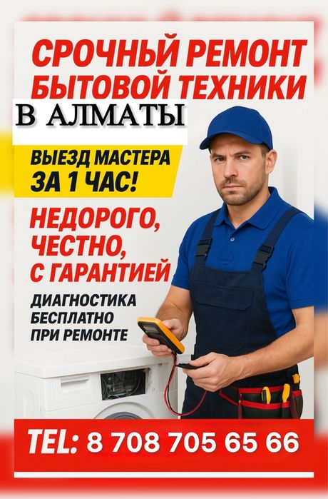 Мастерская Чатный Мастер Недорого Ремонт Стиральных Машин Выезд На Дом