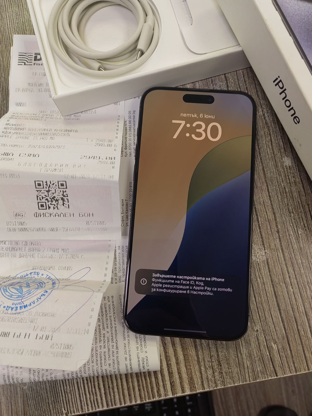 Iphone 15 Pro Max / 256GB / 85% Батерия / Гаранционен