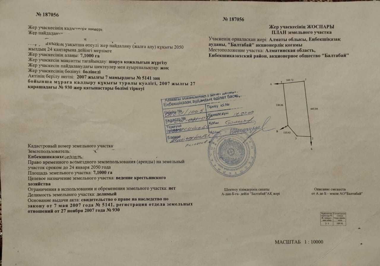 Продам крестьянское хозяйство