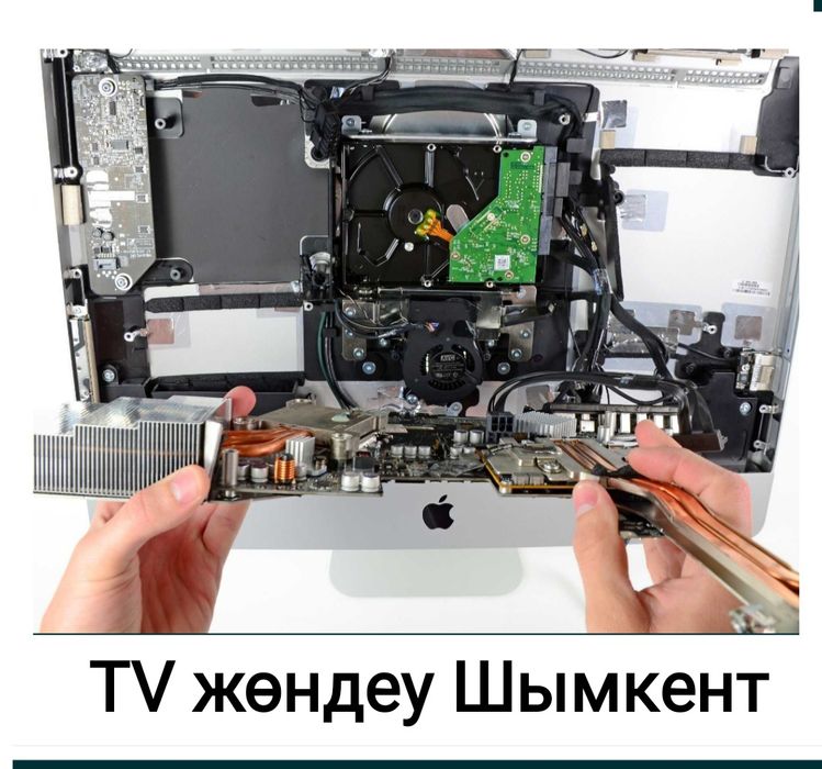 Ремонт Телевизоров в Шымкенте