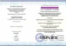 Профессиональное обучение ПСИХОЛОГИИ