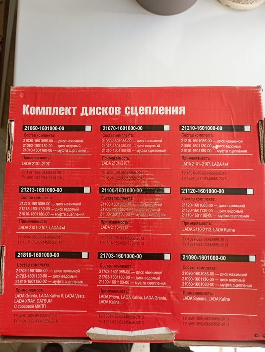 Продам новое сцепление на Ваз.