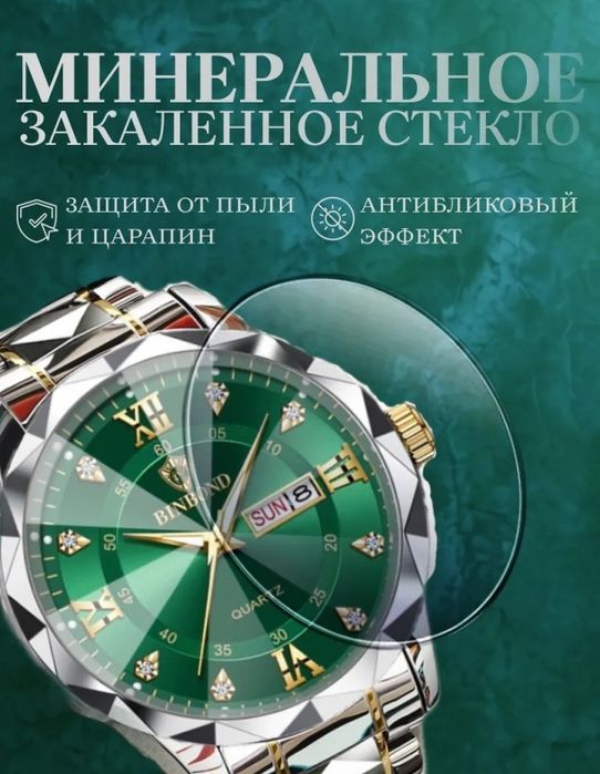 Часы мужские из высококачественной нержавеющей стали