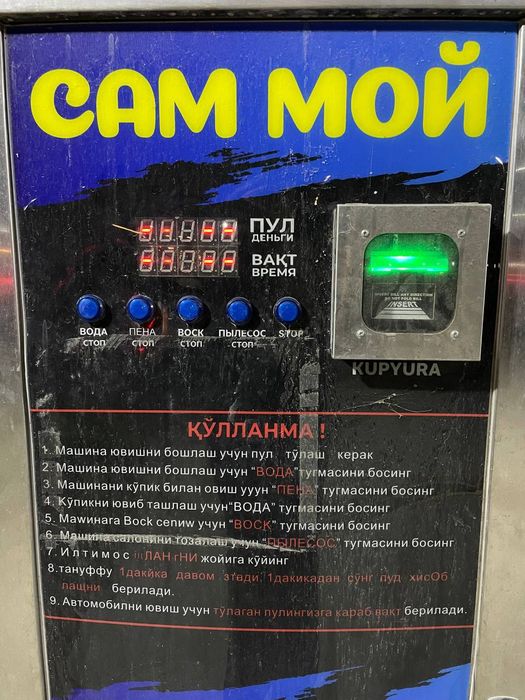 Сам мой аппарат б/у 2 дона комплект