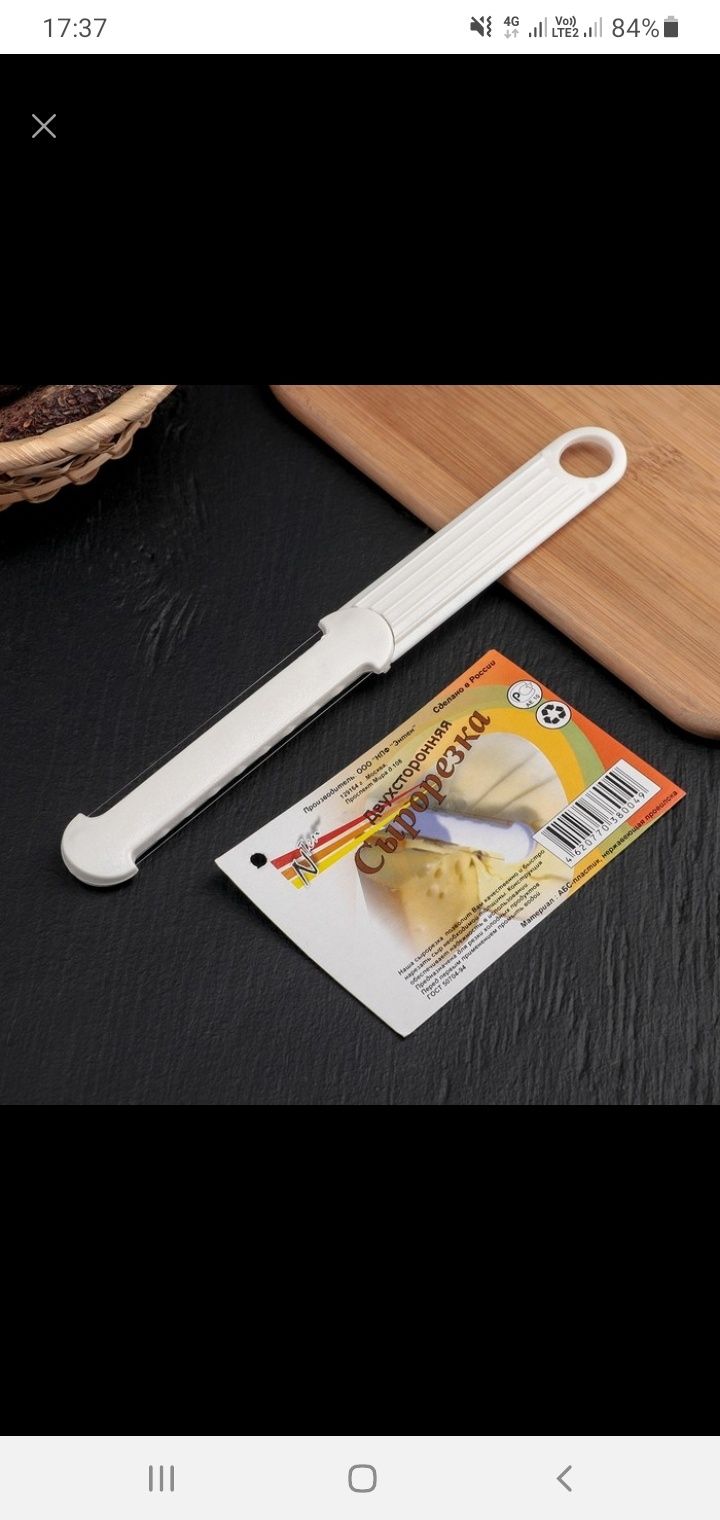 Продам сырорезку