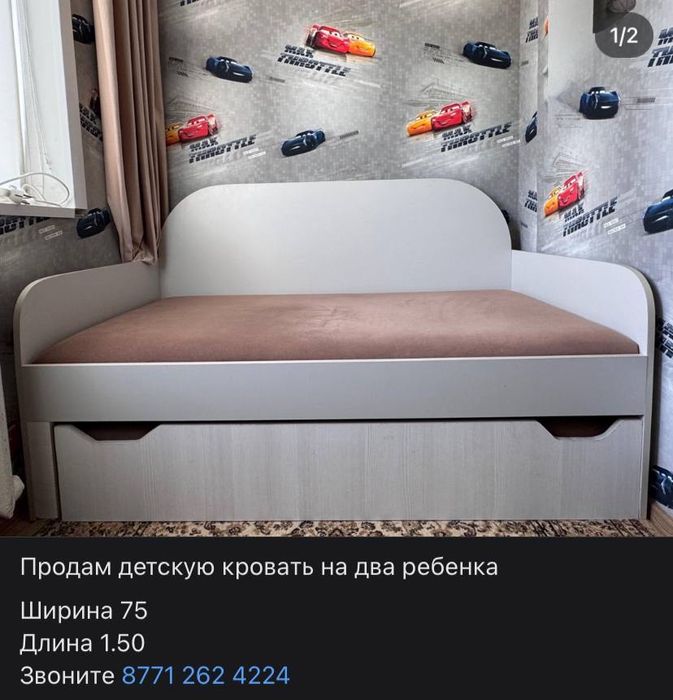 Детская кровать на двоих