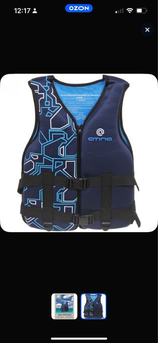 Жилет спасательный