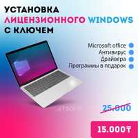 Программист. Установка лицензионного Windows на выезд. Виндовс 11 10 8