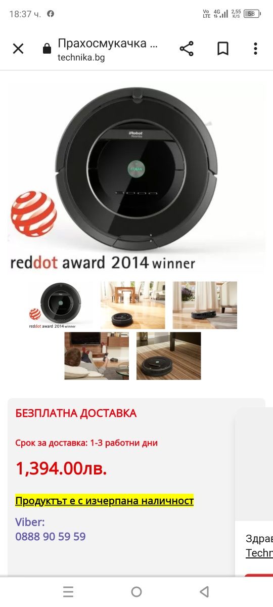 IRobot Roomba 880