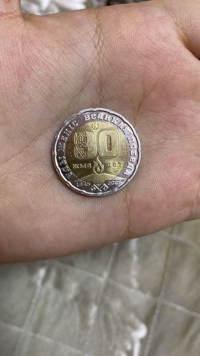 новые юбилейные монеты “80лет победы”