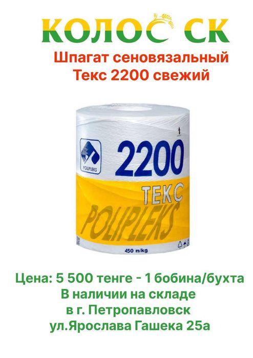 Шпагат 450 метров (4-4,5 кг)