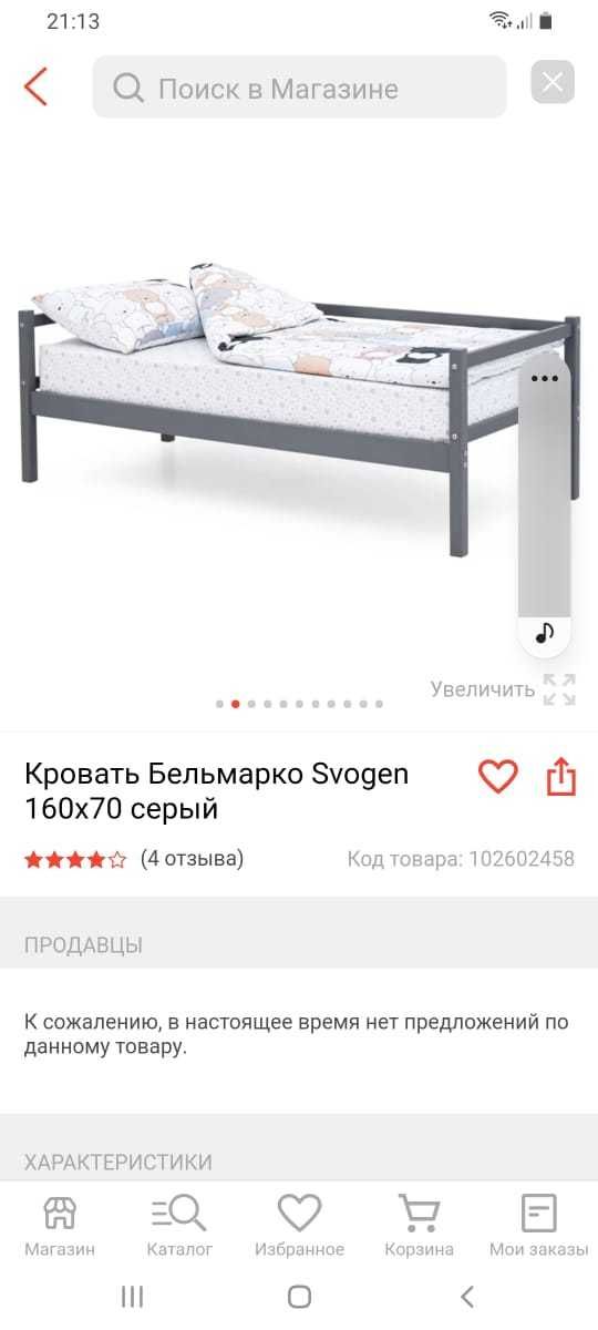 Продам подростковую кровать с матрацем.