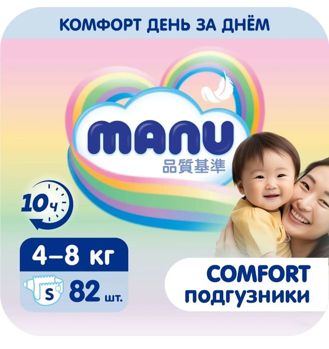 Подгузники Ману Manu