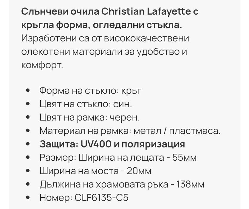 Слънчеви очила дамски