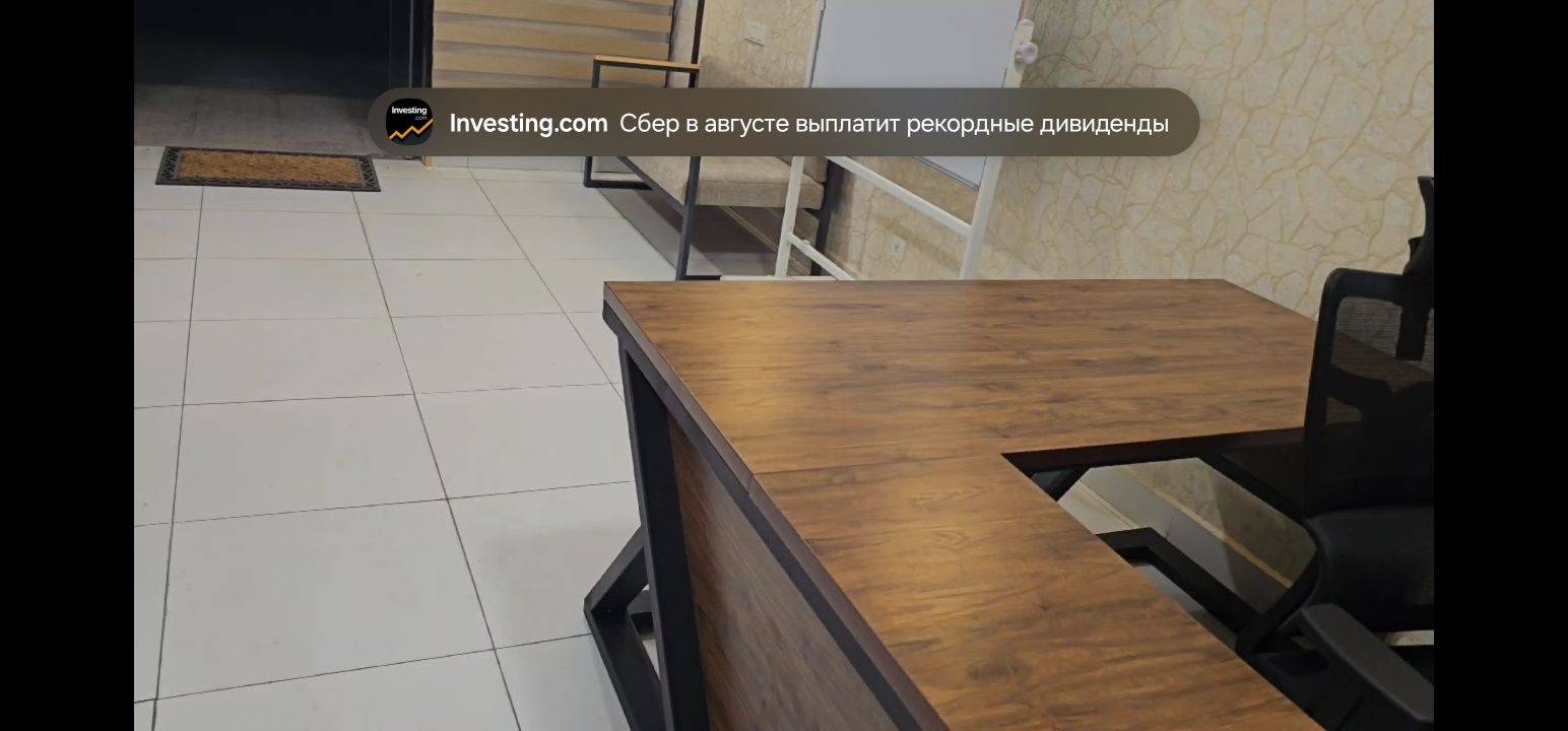 Продам уголок для офиса хай-тек