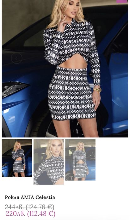 Рокля от Amia moda НОВА