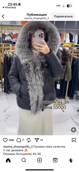 Куртка серого цвета точно такой как на фото