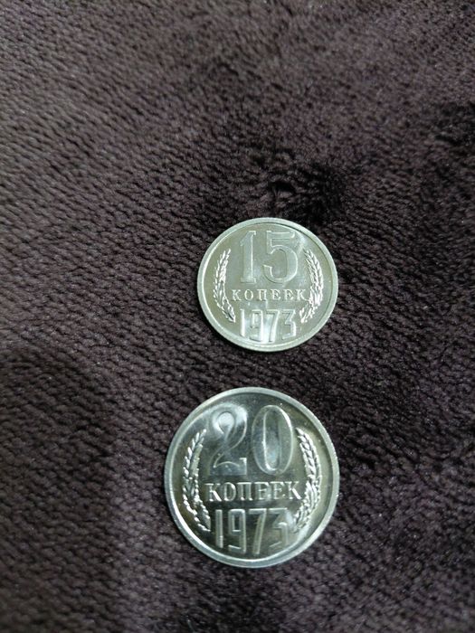 20 копеек 1973 г. Наборная. РЕДКОСТЬ!!!