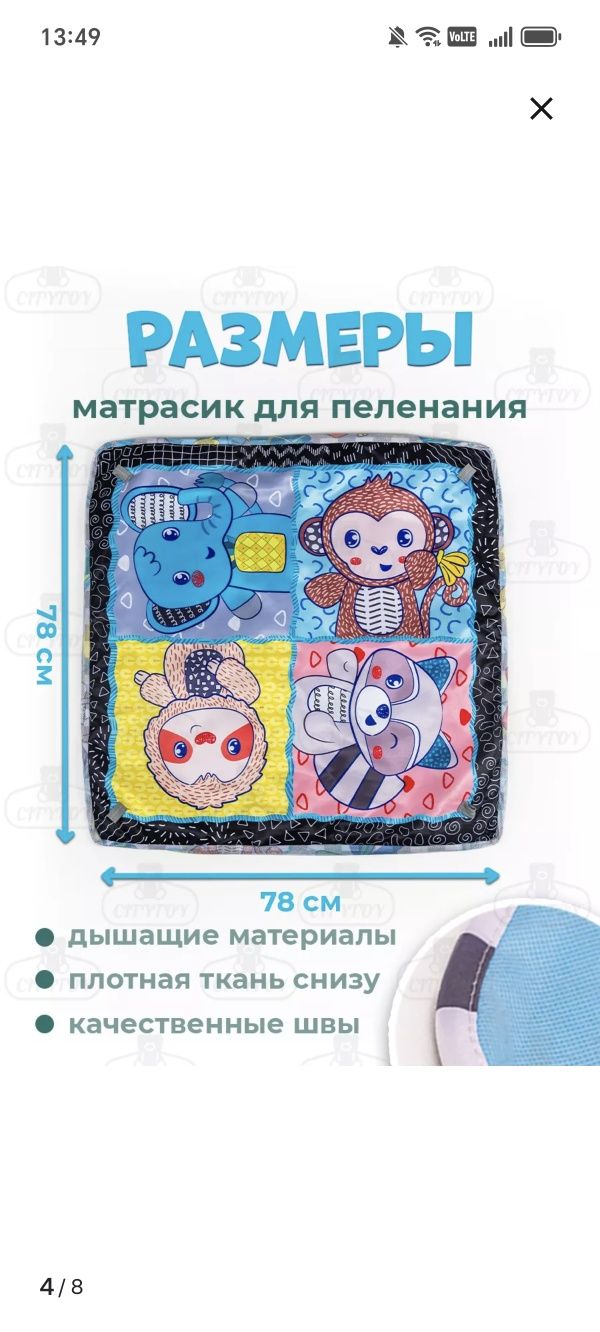 Детский коврик манеж