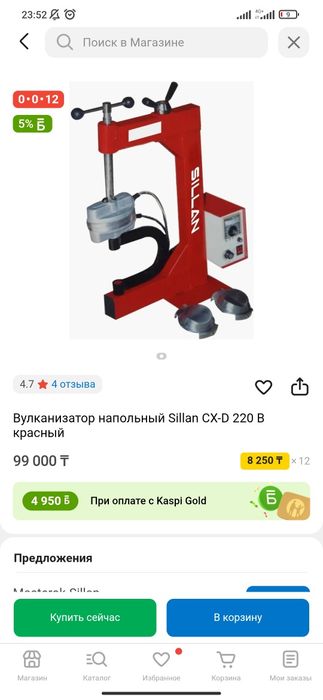 Вулканизатор шин станок