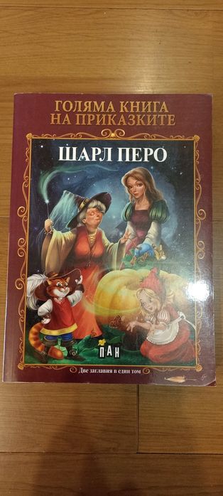 Детски книжки-приказки