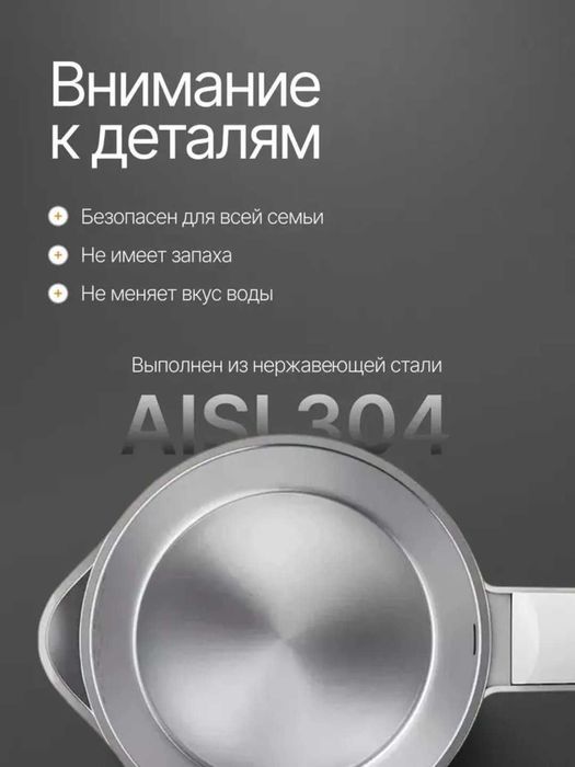Xiaomi Mijia N1 электрический чайник 1.5 л