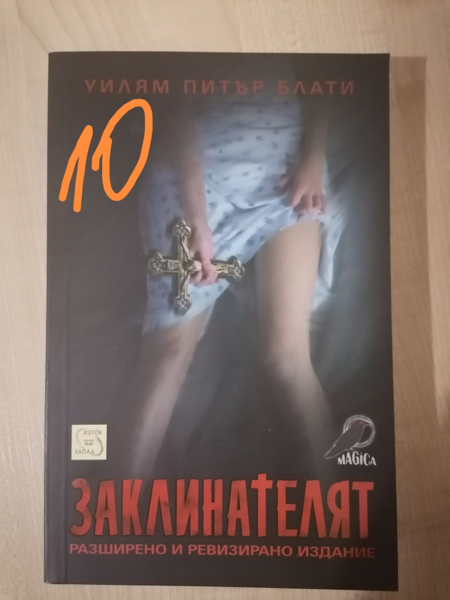 Книги на ниски цени