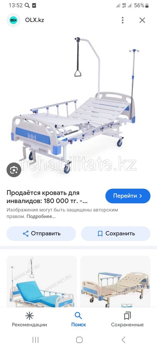 Функциональная кровать для инвалидов