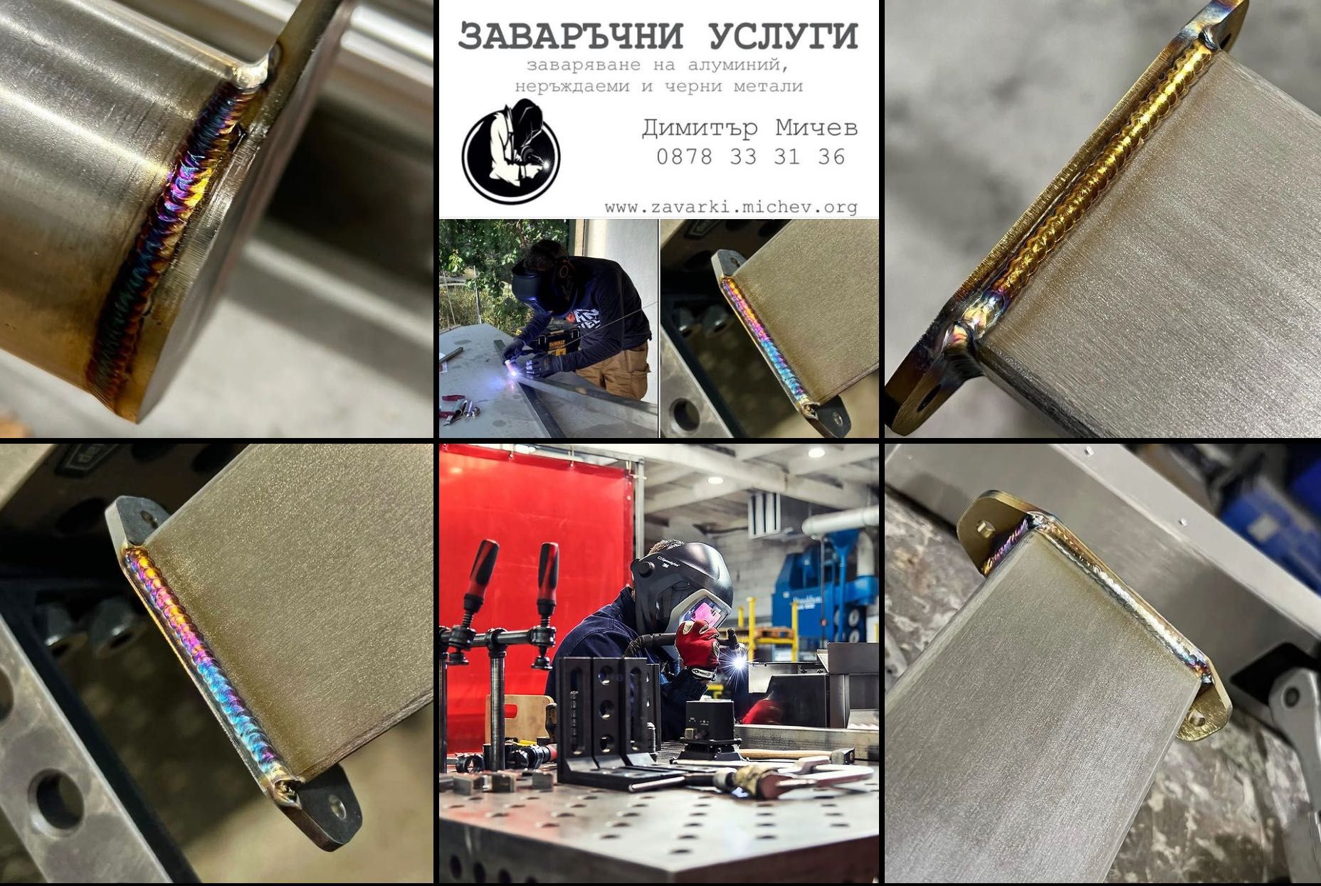цветни заварки заваряване на алуминий София заварчик заваряване