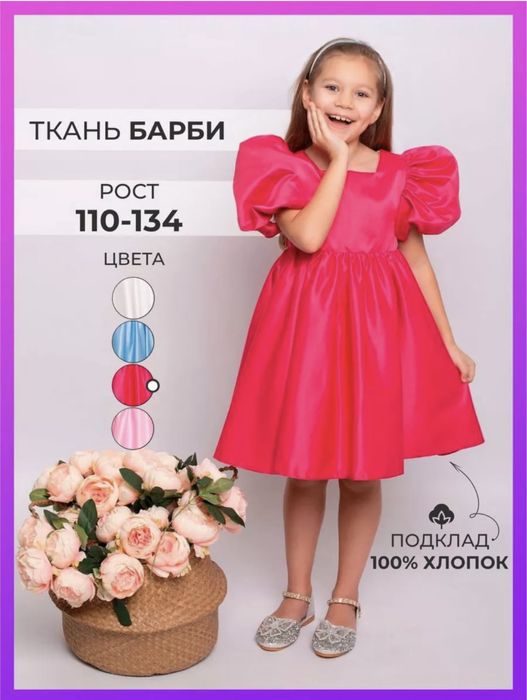 Платье барби на девочку 5-6 лет