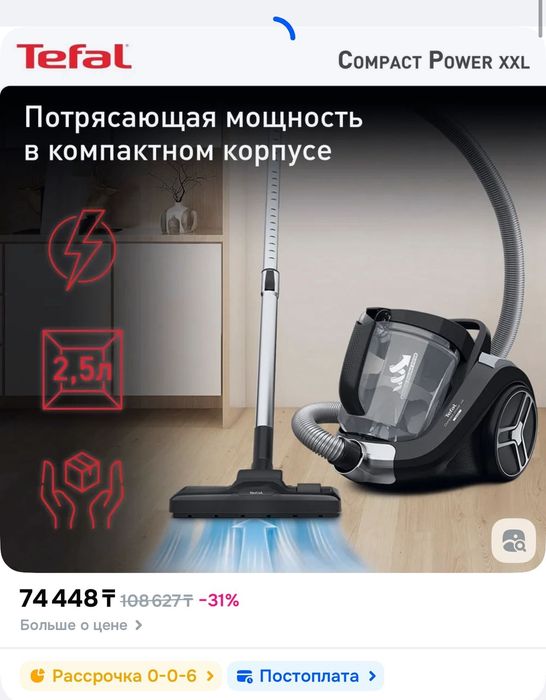 Пылесос Tefal Compact Power