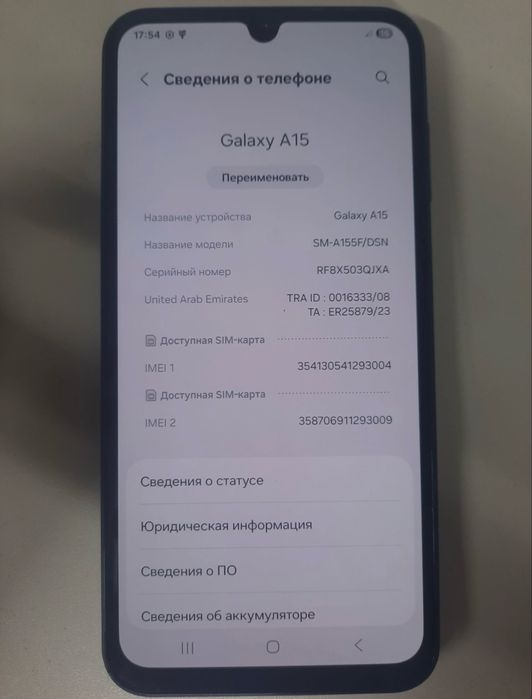Samsung A15 6/128gb 5G Интернет