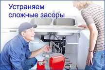Чистка Прочистка канализации! Услуги сантехника!