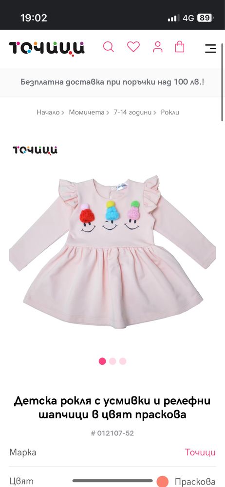 Елегантни детски рокли Newness, Точици 110