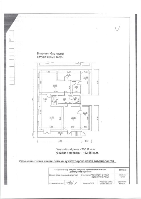 Продаётся нежилое помещение 206 кв/м IT PARK цена 103,000 тыс. Торг