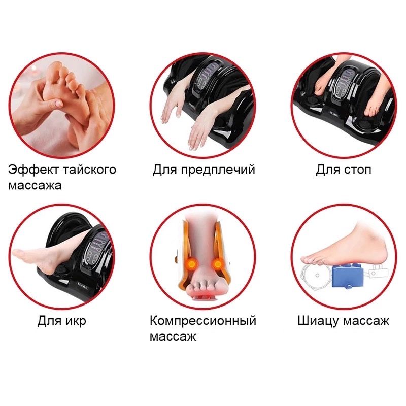 Массажер для ног и рук