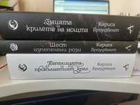 Короните на Наяксия - Кариса Броудбент