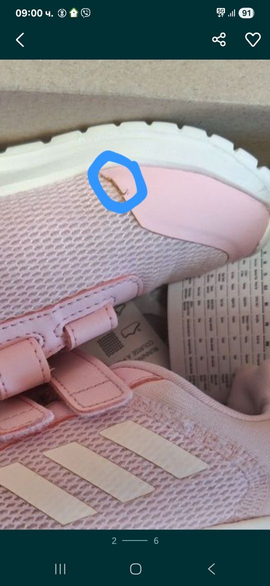 Детски обувки маратонки Adidas номер 25