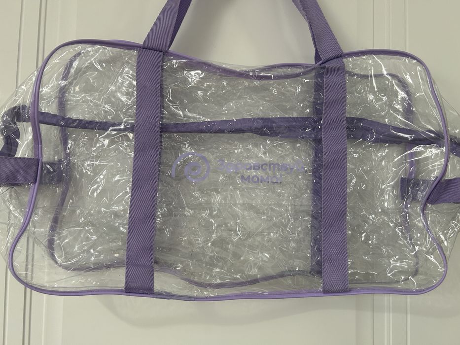 сумка в роддом прозрачная