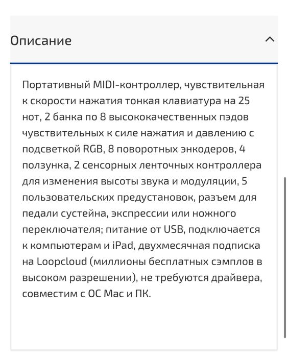 Arturia Minilab 3 миди клавиатура