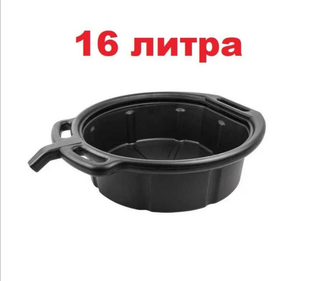 Вана за източване на масло 16литра