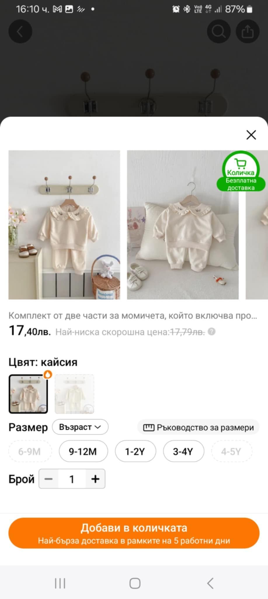 Нови комплекти от тему