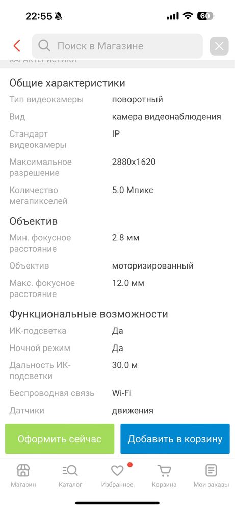 IP Камера видеонаблюдения UNV модель ICP6415SR-X5UPW-VG + флеш 256 гб