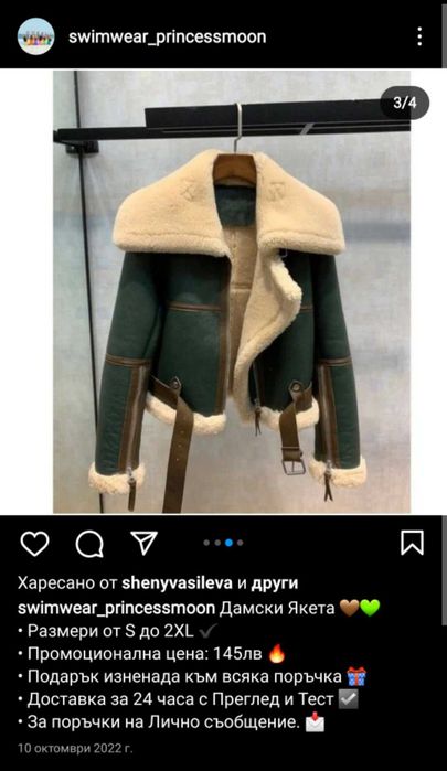 Чисто ново кожено яко !